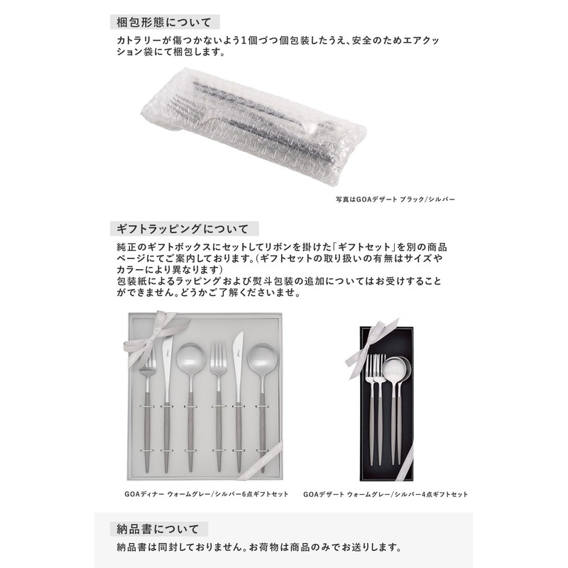 Cutipol GOA Warm Grey/Matte Silver Dinner Fork Spoon Set
