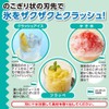 Takebara Cans Easy Crush Ice Chopper