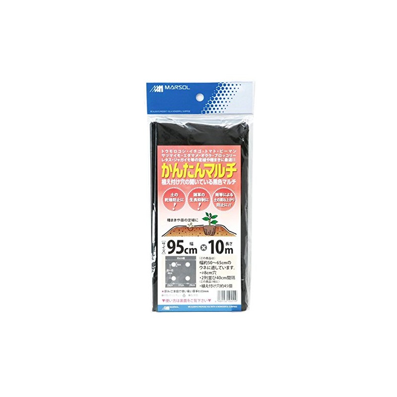 Marsol Easy Multi, 37.4 inches (95 cm) x 39.8 ft