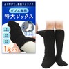 【特大サイズ のびのび靴下】 ギプスの上から履ける ゆったり ソックス 介護 締め付けない 包帯 高齢者 大きい