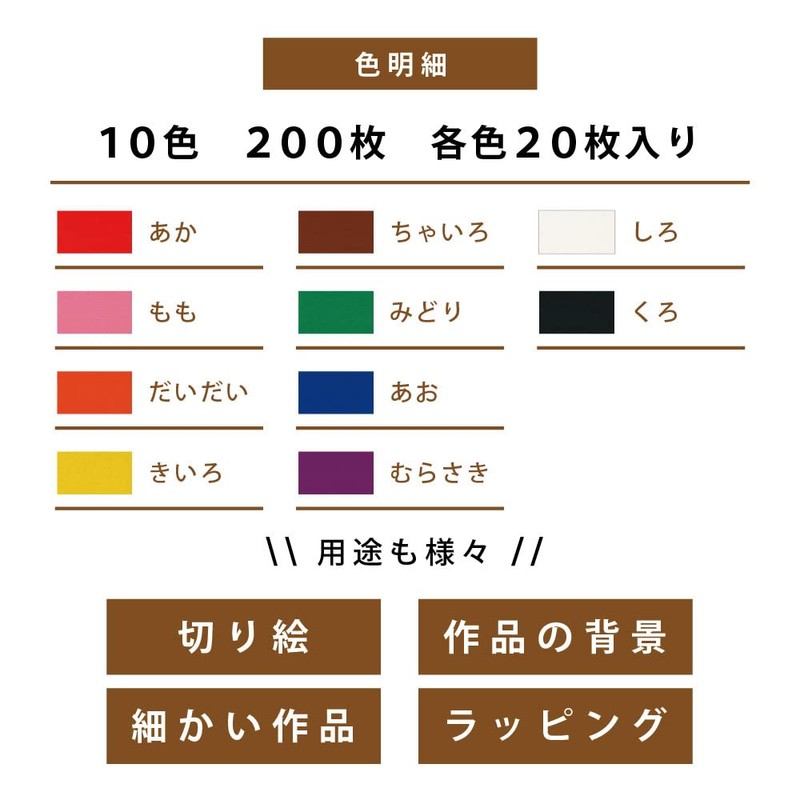 ehime 紙工 Craft and that need