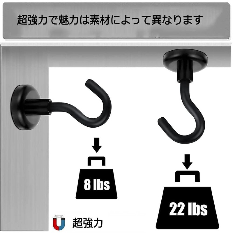 Set of 8 Magnetic Hooks, Super Strong, Magnetic Included, Vertical