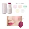 FASIO 13 Royal Cassis Multi Face Stick Cheek/Lipstick/Eyeshadow 4g Unscented,