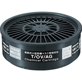 Shigematsu 12340 TW Absorption Can For Organic Acid Gas, T/OV/AG