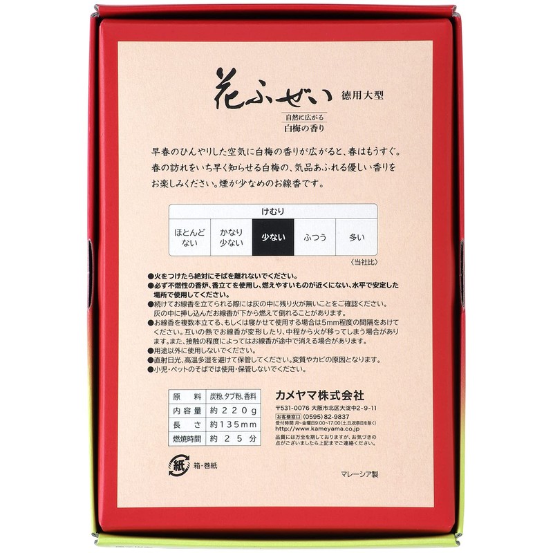 Flower In Selection of Yushima Smoke Low Incense Cases-White-Rubber, Large,