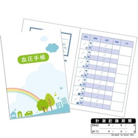 Rainbow, Blood Pressure Notebook, Pulse, Recording, Weekday, Morning, Day/Night, Simple, Writing Type, Set of 5, Rainbow