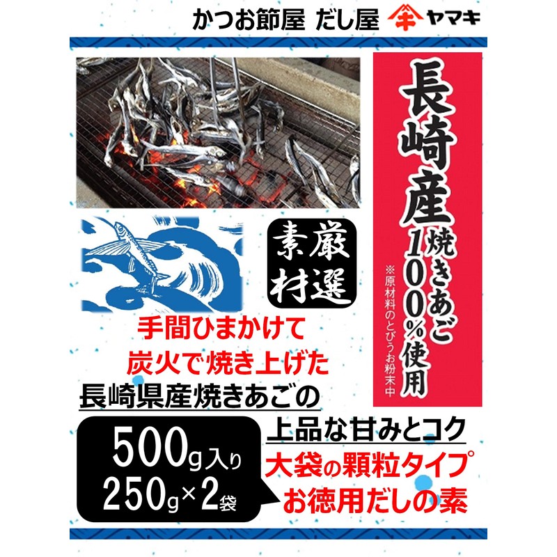 YAMAKI Commercial Chin Dashi Granules (8.8 oz (250 g) x