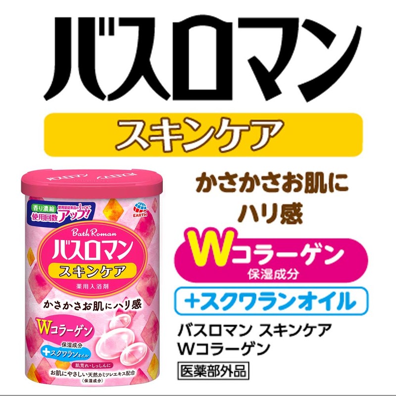 [Non-medicinal products] Bathroman Bath Agent Skin Care W Collagen [600g]