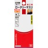 SK11 Rotary File for Metal, 0.2 x 0.4 inches (6