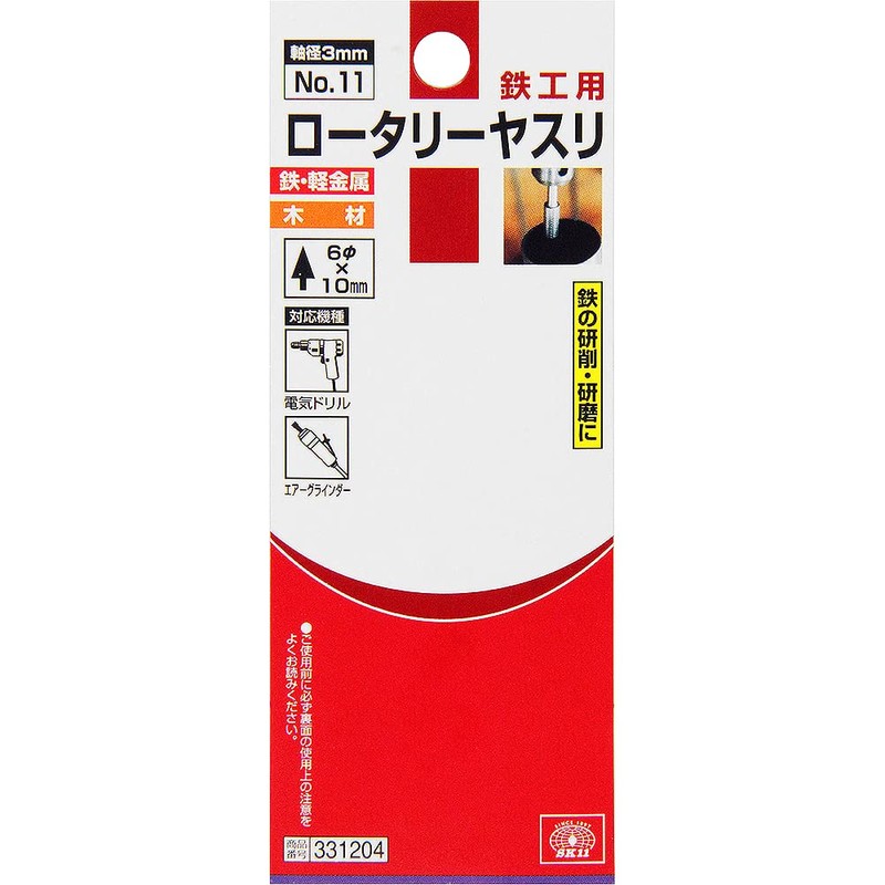 SK11 Rotary File for Metal, 0.2 x 0.4 inches (6