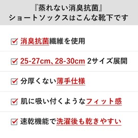 [Men Shut Up And Put On This!] [No Smell Even If You Wear It All Day] Socks, Made in Japan, Men's Deodorizing, Antibacterial, Thin, No Stuffy, No Shedding, Odor-Resistant, Cotton, Acrylic, Ankle