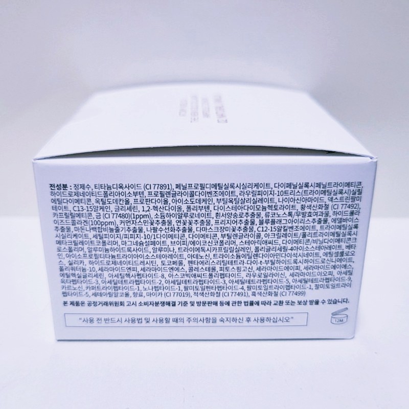 Atomy Adelica The New Gold Collagen Ampoule Cushion 02 Natural
