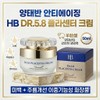 HB Doctor 5.8 Placenta Cream 50ml Sheep Placenta Nutrition Cream