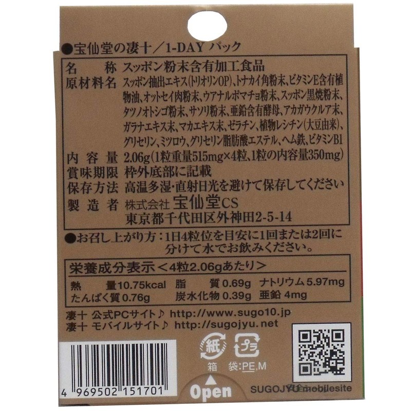 Hosendo Super 1 Day Pack x 5 Piece Set