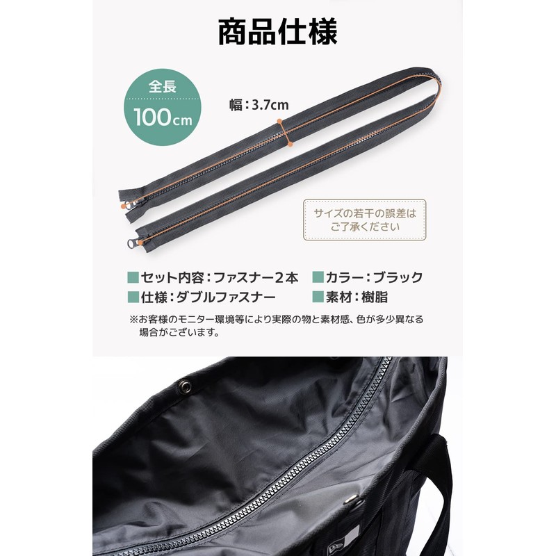 BAXON Resin Zipper, Set of 2, 39.4 inches (100 cm),