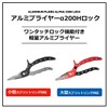 DAIWA Aluminum Pliers α200H Lock LG Black 200
