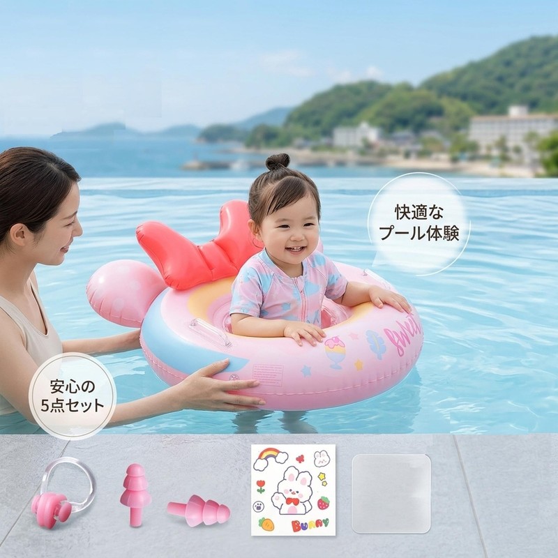 浮き輪 ベビー 子供用 幼児 ベビーウキワ フロート座付き足入れ型 スイカ ハンドル付き ピンク 可愛い