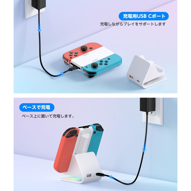 ジョイコン 充電器スタンド RGBライト 6 ジョイコン switch 切替 タイミング機能付き 過充電防止 USB-C