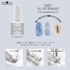 aoyiro PROP Airo Prop Nail Easy Gel Off Remover 2