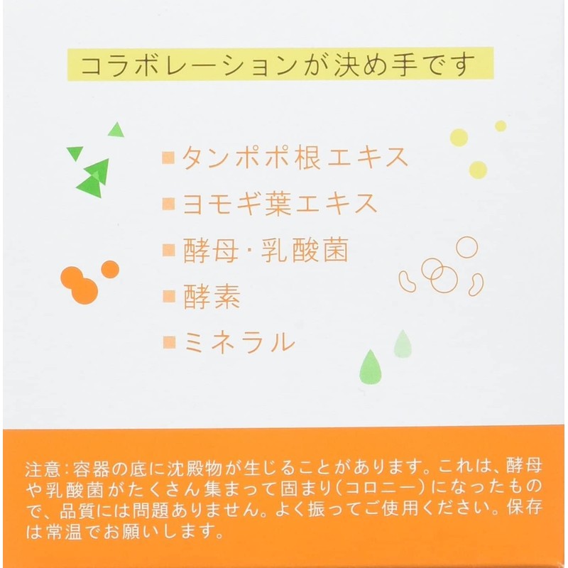 アーデンモア ばんのう酵母くん ガイドリーフレット付き (8)