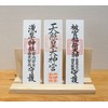 Shizuka-JP Bill Holder for Shrines and Temples in Your Room,
