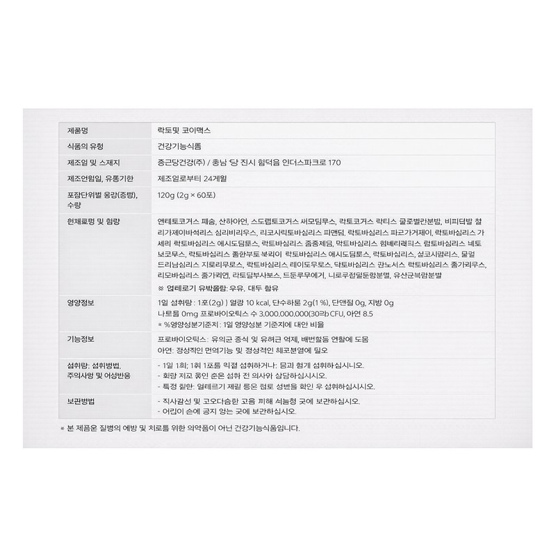 Lactopit Chong Kun Dang Lactopit Core Max Lactobacillus 2g 60