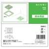 SANEI PH48 Drain Parts, Square Dish for Square Tiles, Outer