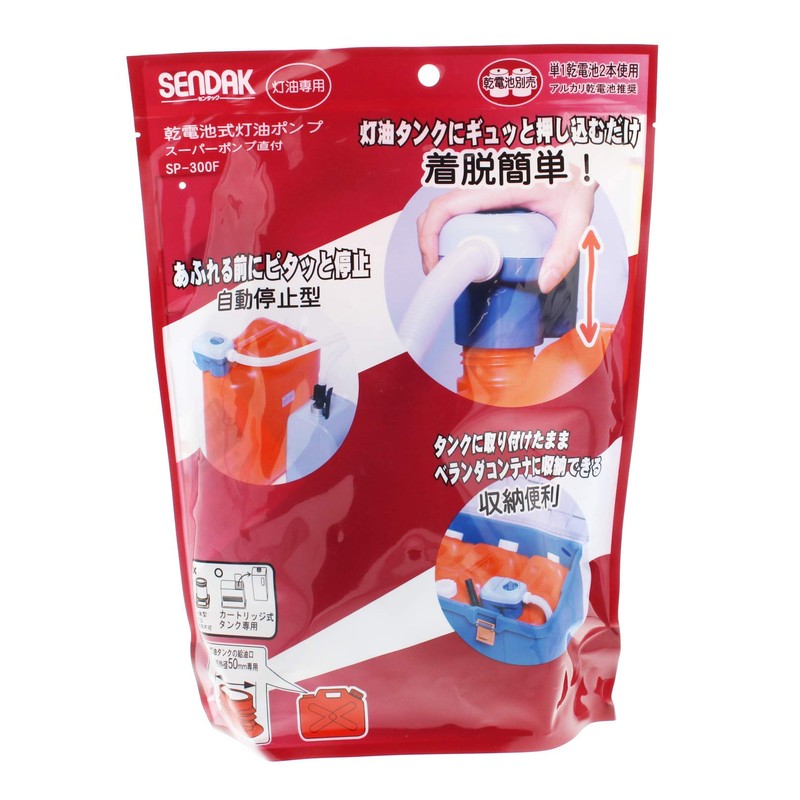 センタック(Sendak) カタログギフト マルチ 商品ｻｲｽﾞ(約)：全長445mm(吐出ﾎｰｽ：590mm)流量(約)：10.5L/分(JIS2037流量試験方式)商品重量(約)：270g(乾電池別：単一電池) 直付オートストップポンプ IH00186