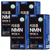 BDP Lab Liposome NMN Vegetable Yeast NMN Large Capacity 8