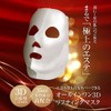 TAKAKO OHASHI All-in-One 3D Lifting Mask, 3D Face Mask, Face