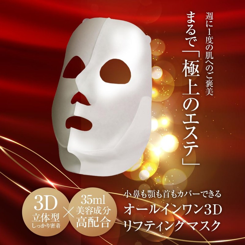 TAKAKO OHASHI All-in-One 3D Lifting Mask, 3D Face Mask, Face