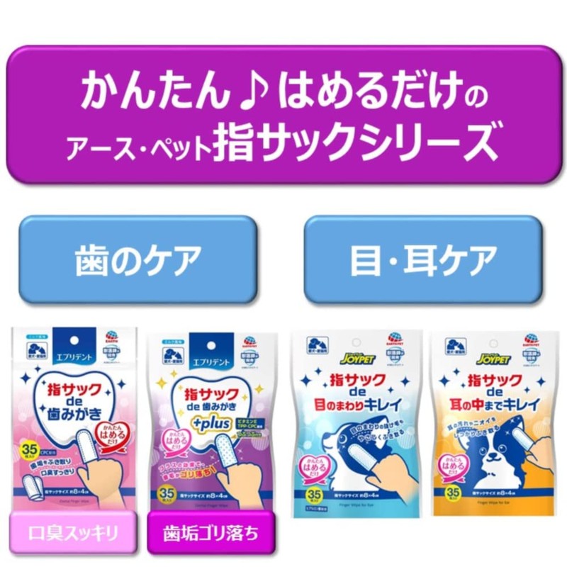 Everydent Finger Sack de Toothpaste Plus, 35 Count