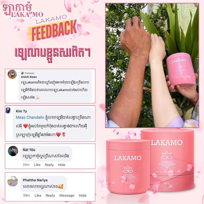 LAKAMO 1 Set LAKAMO WHITENING GLUTA COLLAGEN Body Lotion &