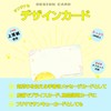 Kokoro Printing K-J16 Starry Night Market Message Card, Mini, Business
