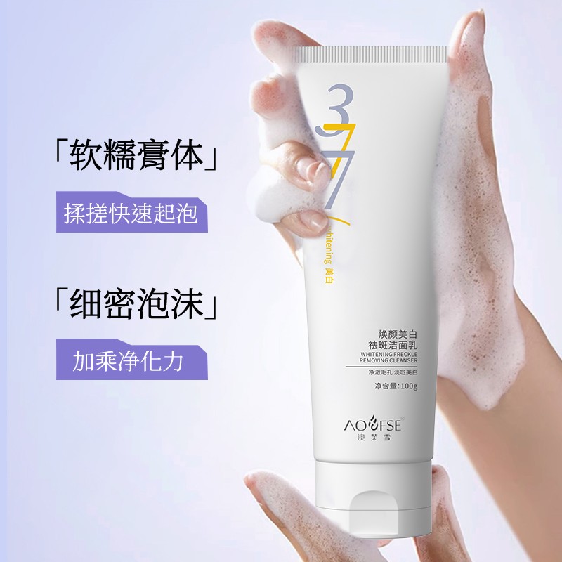 New 2.0 377 niacinamide VC Whitening facial cleanser 100g Deep