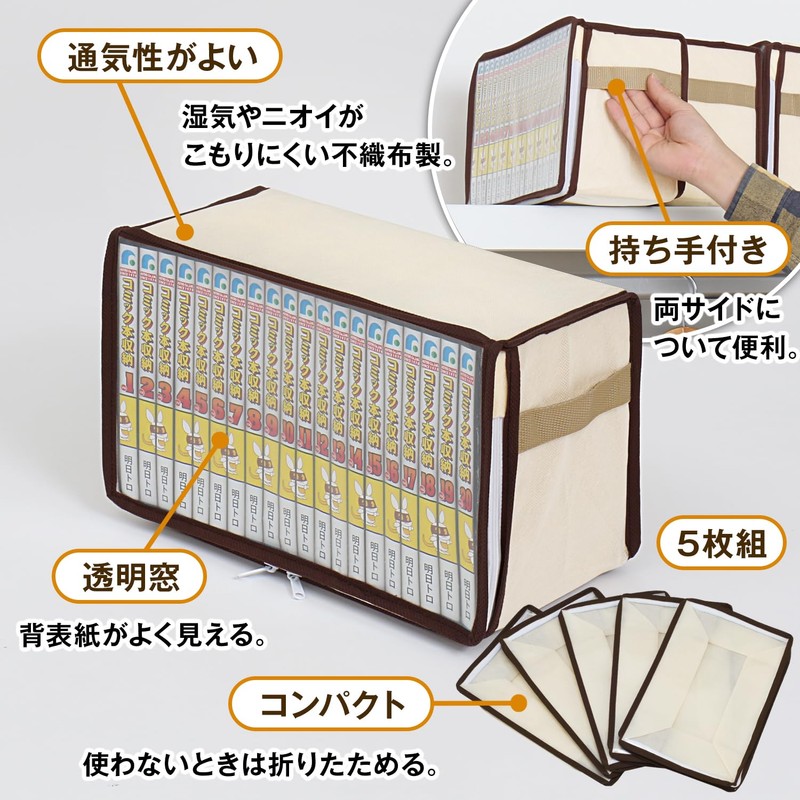 Astro Comic Storage Case, Set of 5, Light Beige, Protects