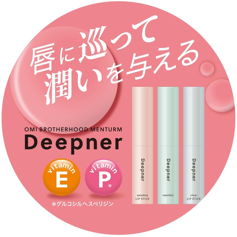 Omi Brothers Mentum Deep Nar Lip Unscented UV 0.08 oz