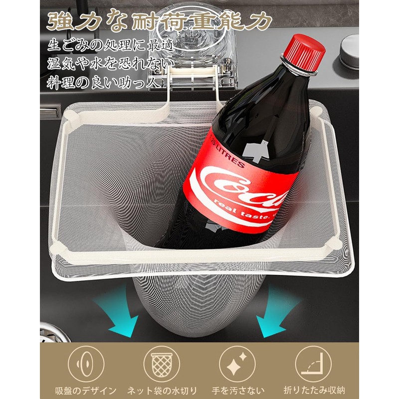 No Triangle Corner, Strong Suction Cup, Sankaku Corner, Drainage Net,