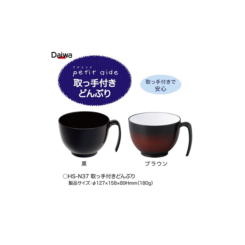 petit aide bowl with handle, black, HS-N37