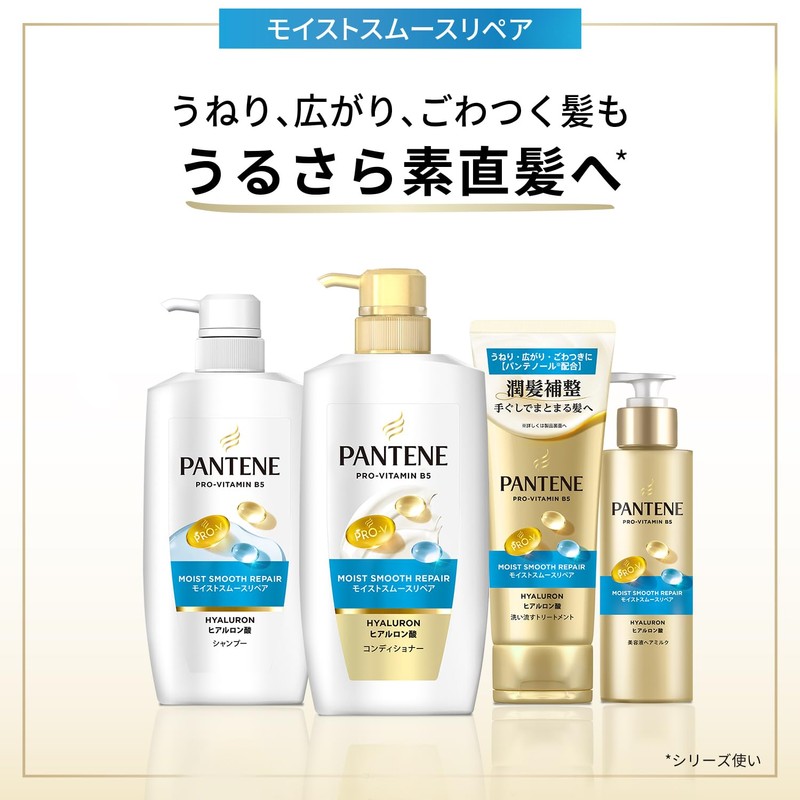 Pantene Wash-Away Treatment 300g x 3 Pieces Extra Large Size