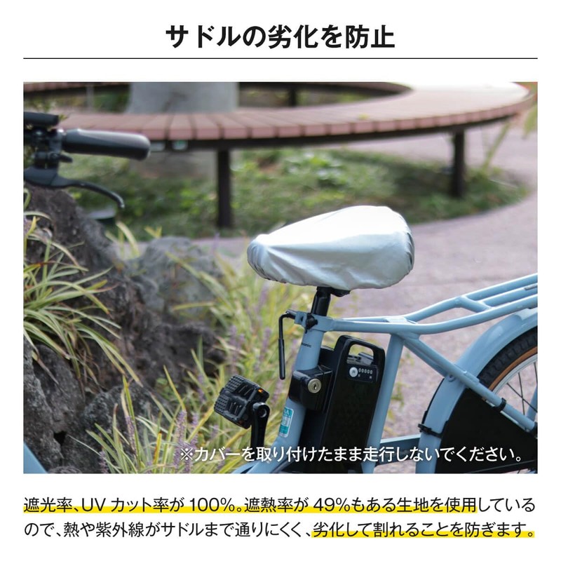 MARUTO(マルト) サドルカバー 遮熱 撥水加工 シルバー