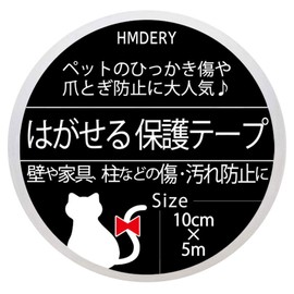 Hamdelhi Removable Protective Tape, 1.6 x 3.9 inches (5 m x 10 cm) / Popular for People Who Need Pet Nail Sharpener, Dirt, Disciplinary Discipline, Clear, Wall Scratches, Columns, Furniture, Desks,