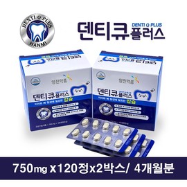 덴티큐플러스 240정 칼슘 리소짐 치아 사은품있어요~ 부모님선물 DentiQ Plus 240 Tablets Calcium Lysozyme Dental Gift Available~ Gift for Parents