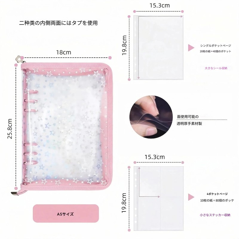 Sealing Book, Large A5 Size, 6-Hole Binder (1 main unit,