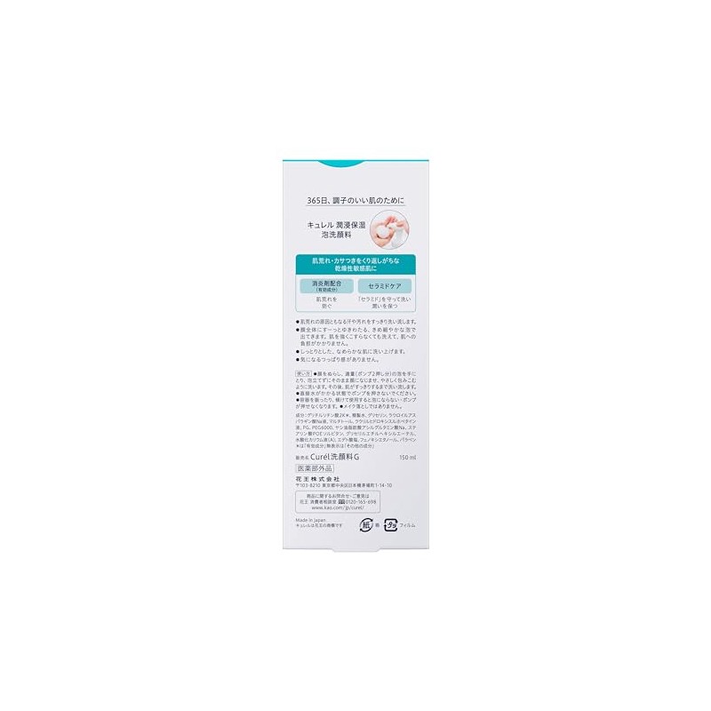 Curél Foaming Wash 150 ml + Bonus Set Item