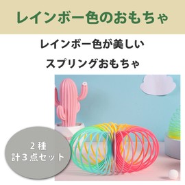 Felimoa Rainbow Spring Telescopic Coil Fluorescent 2 Types (Set of 3)