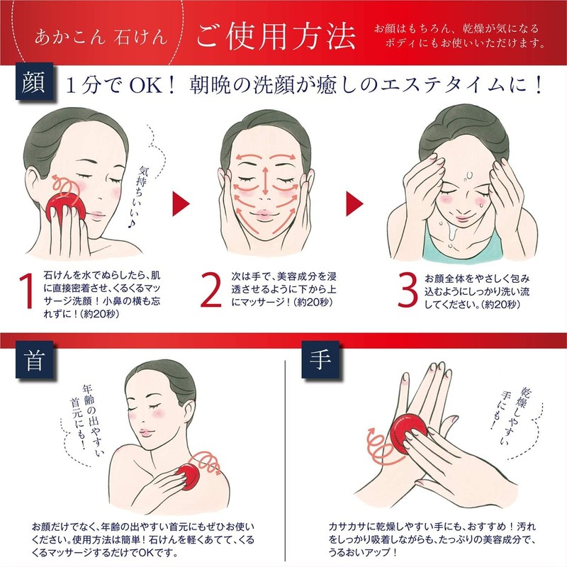 Charune Cosmetics [Skin Cleansing Soap Without Removing Sebum] Akakon 3.5