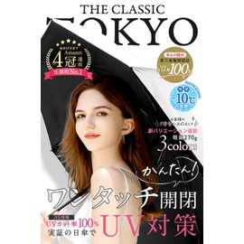 The Classic Tokyo Parasol Folding Umbrella, Rain or Shine, Women's, Unisex, One-touch Automatic Opening/Closing, Large Size, Firm, Durable, 100% Certified UV Protection, classic grey