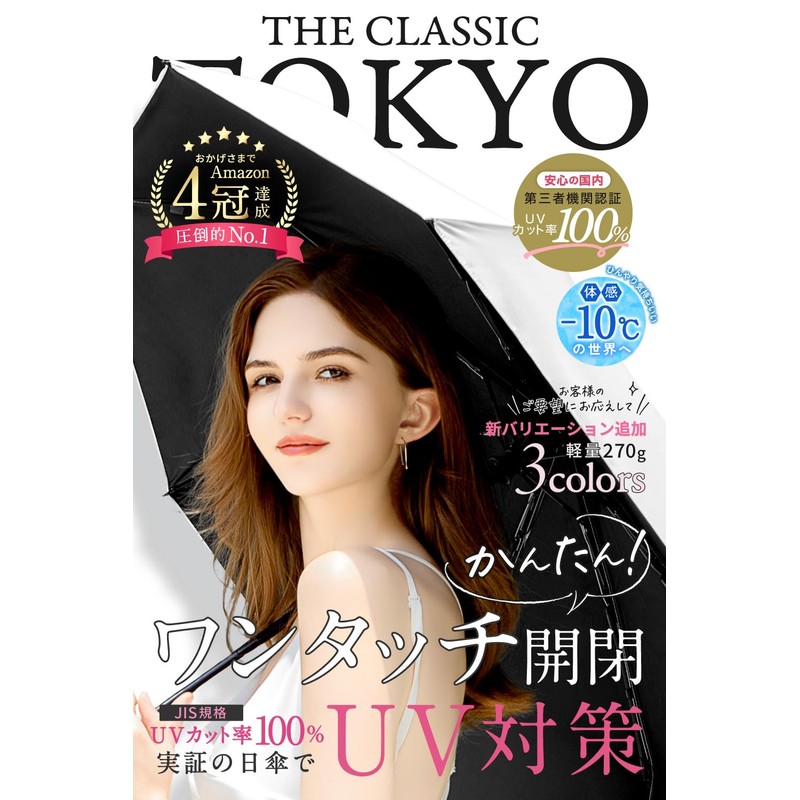 The Classic Tokyo Parasol Folding Umbrella, Rain or Shine, Women's,