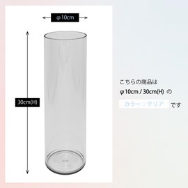 Poppy Nagoya Cool-003 Vase, Unbreakable, Flower Base, Cylindrical Vase, Plastic, Fashionable, Transparent, Northern Europe, Diameter 3.9 inches (10 cm), Height 11.8 inches (30 cm), Clear